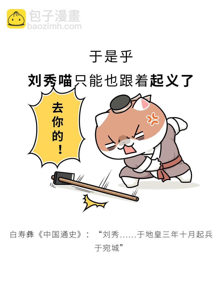 37 【风起绿林】那一年，我绿了&hellip;&hellip;(1/2)-第37话