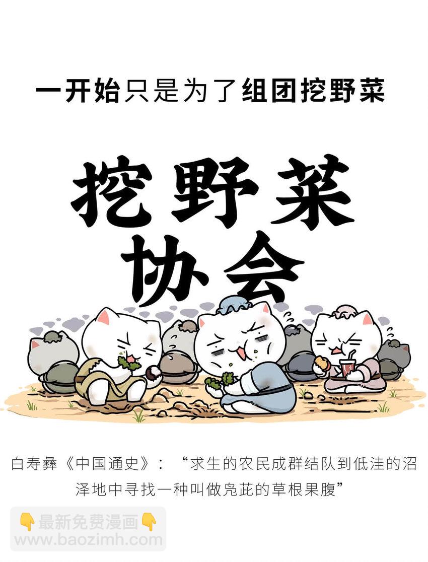 37 【风起绿林】那一年，我绿了&hellip;&hellip;(1/2)-第37话