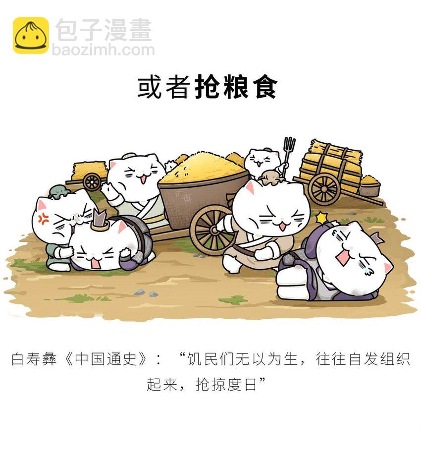 37 【风起绿林】那一年，我绿了&hellip;&hellip;(1/2)-第37话