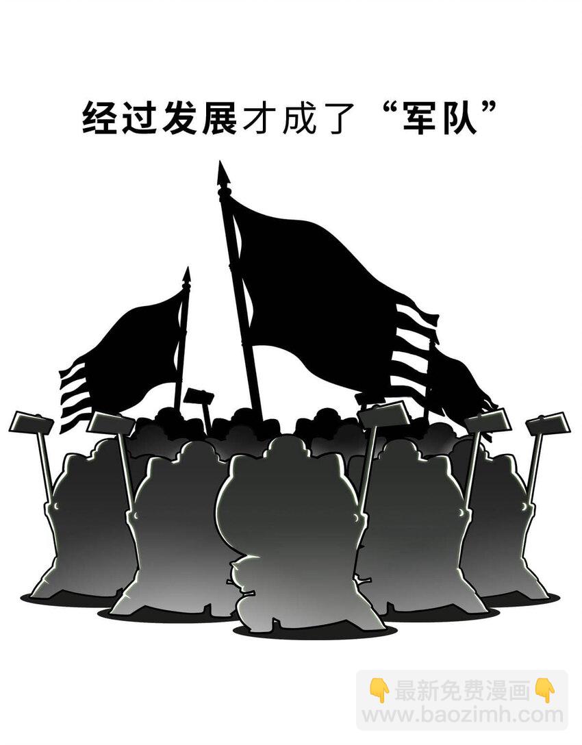 37 【风起绿林】那一年，我绿了&hellip;&hellip;(1/2)-第37话