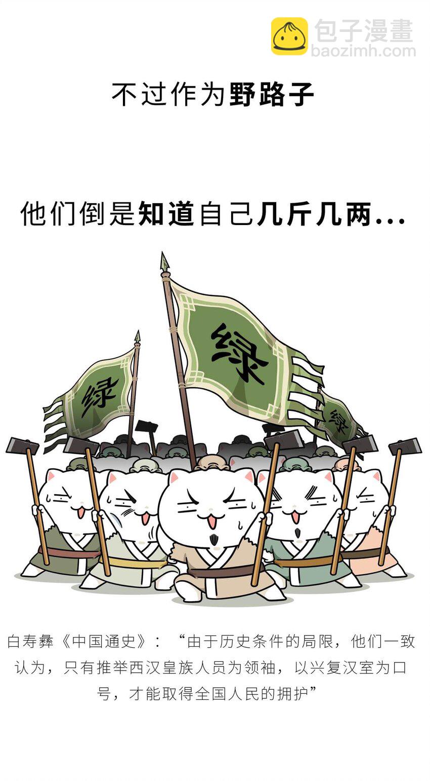 37 【风起绿林】那一年，我绿了&hellip;&hellip;(1/2)-第37话