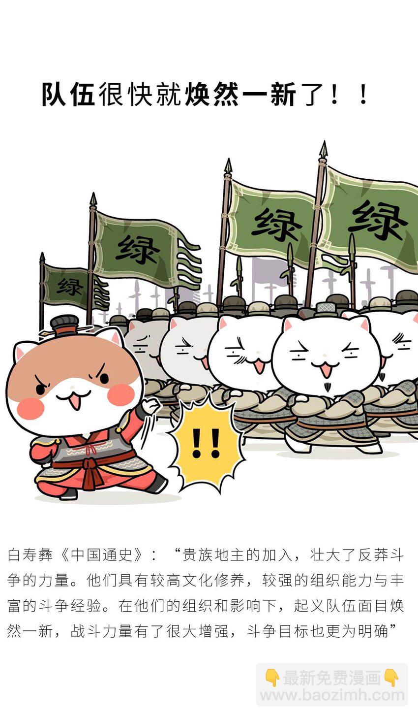 37 【风起绿林】那一年，我绿了&hellip;&hellip;(1/2)-第37话