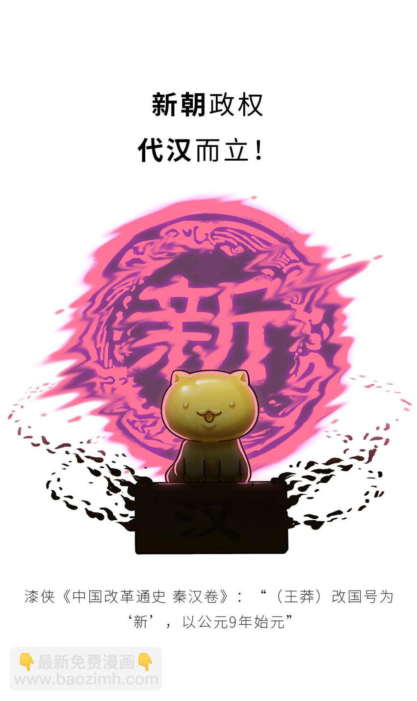 37 【风起绿林】那一年，我绿了&hellip;&hellip;(1/2)-第37话