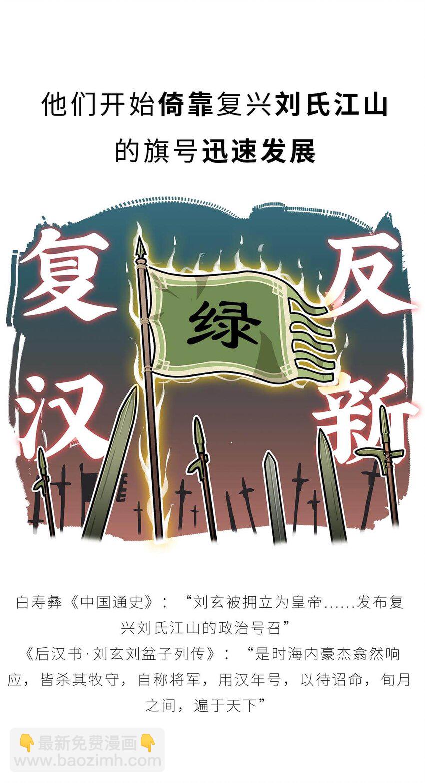 37 【风起绿林】那一年，我绿了&hellip;&hellip;(1/2)-第37话