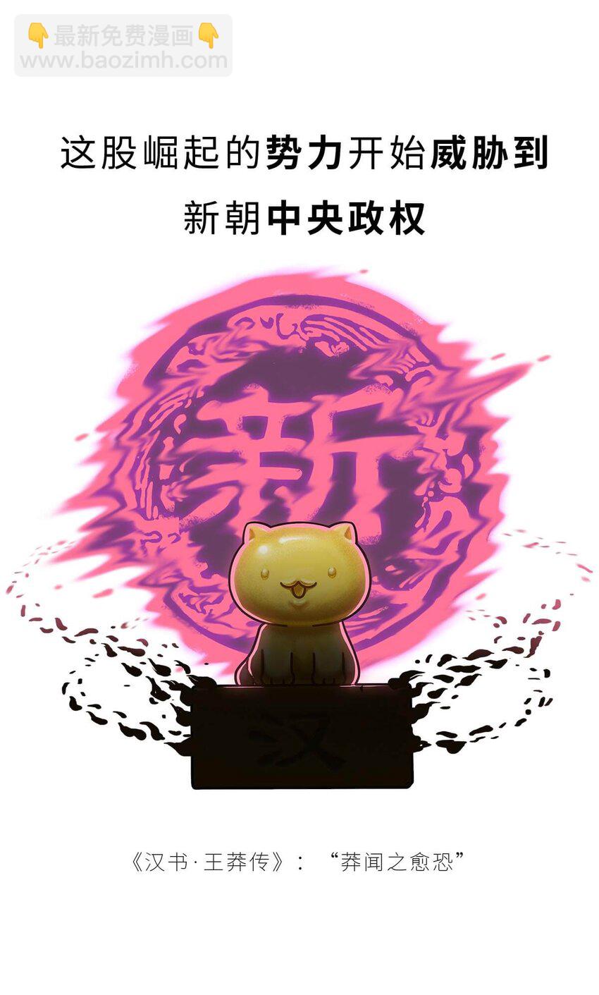 37 【风起绿林】那一年，我绿了&hellip;&hellip;(1/2)-第37话