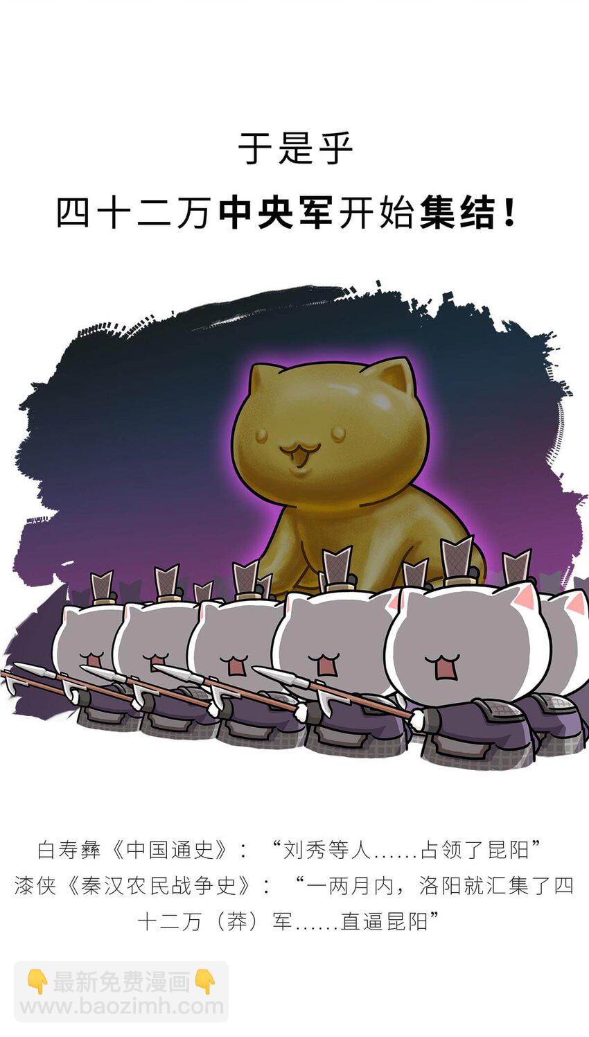 37 【风起绿林】那一年，我绿了&hellip;&hellip;(1/2)-第37话