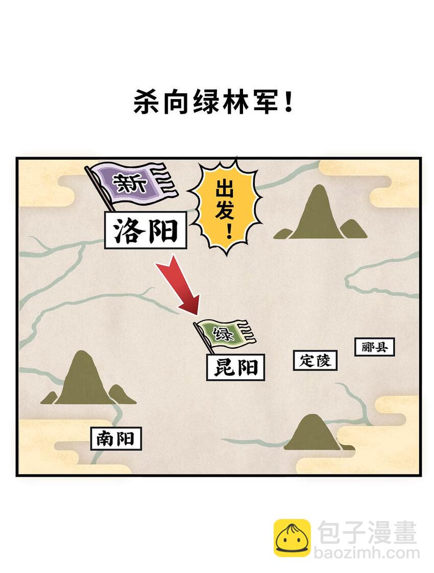 37 【风起绿林】那一年，我绿了&hellip;&hellip;(1/2)-第37话