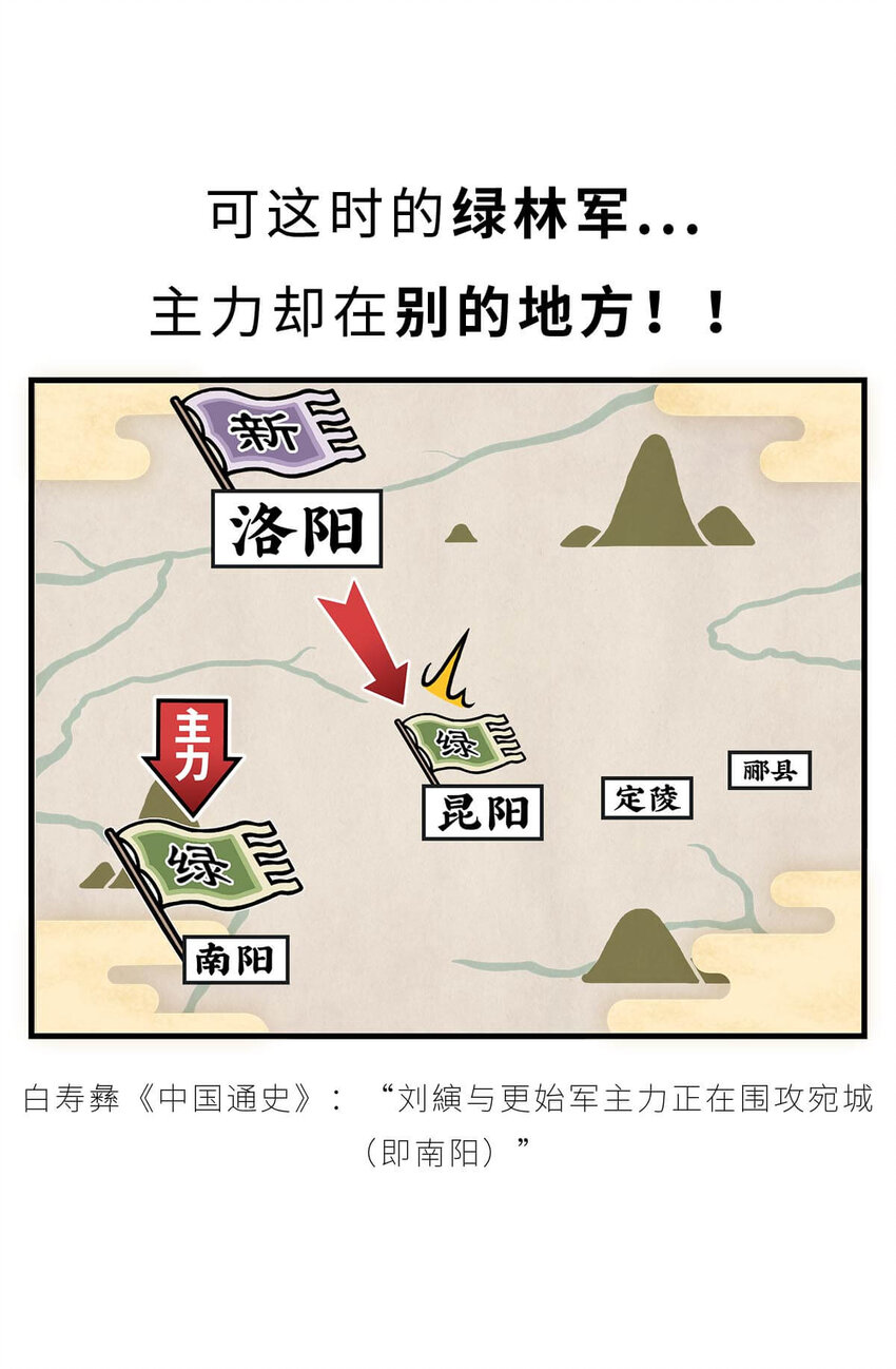 37 【风起绿林】那一年，我绿了&hellip;&hellip;(1/2)-第37话