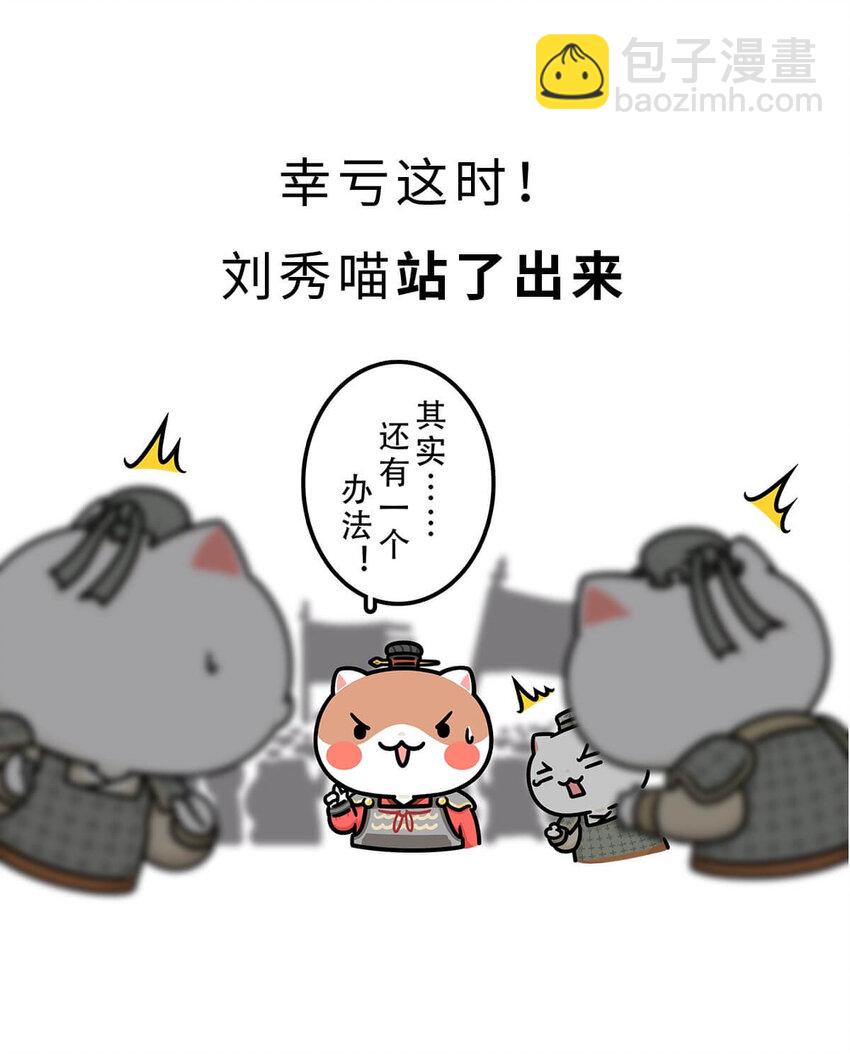 37 【风起绿林】那一年，我绿了&hellip;&hellip;(1/2)-第37话