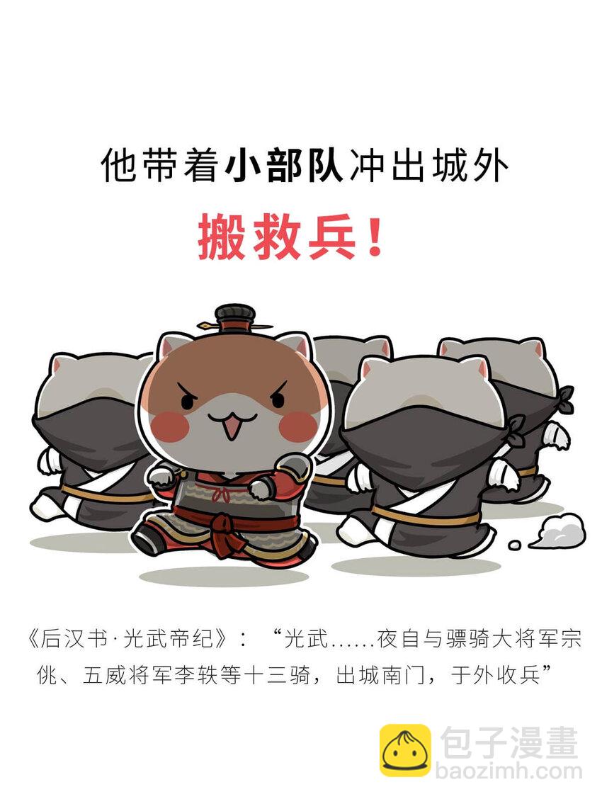 37 【风起绿林】那一年，我绿了&hellip;&hellip;(1/2)-第37话