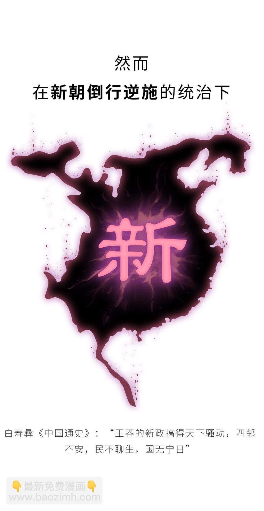 37 【风起绿林】那一年，我绿了&hellip;&hellip;(1/2)-第37话