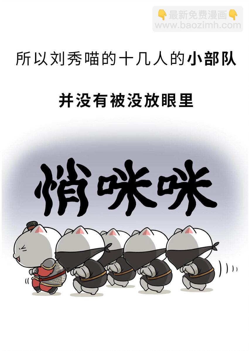 37 【风起绿林】那一年，我绿了&hellip;&hellip;(1/2)-第37话