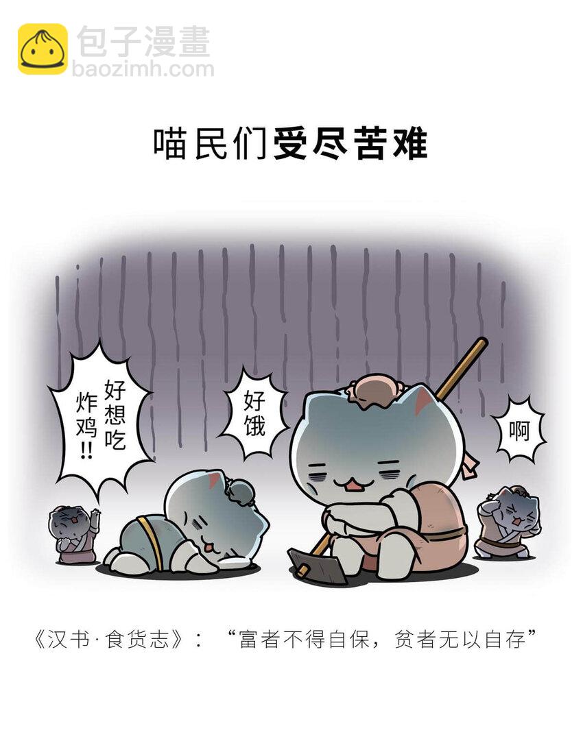 37 【风起绿林】那一年，我绿了&hellip;&hellip;(1/2)-第37话