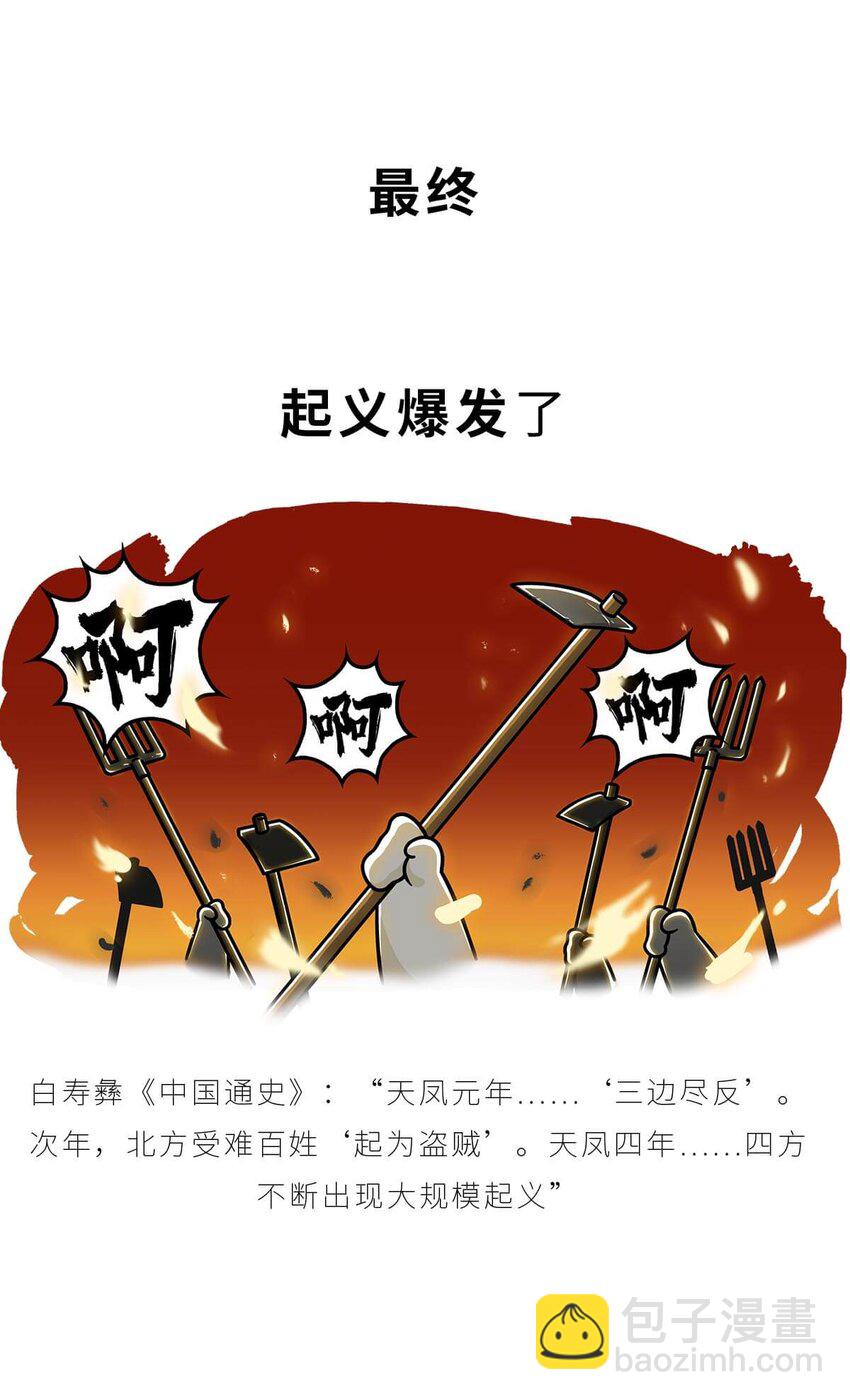 37 【风起绿林】那一年，我绿了&hellip;&hellip;(1/2)-第37话