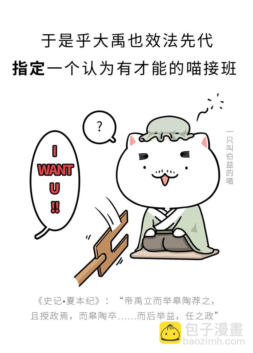 5 【夏家天下】天下都是我家哒~-第5话