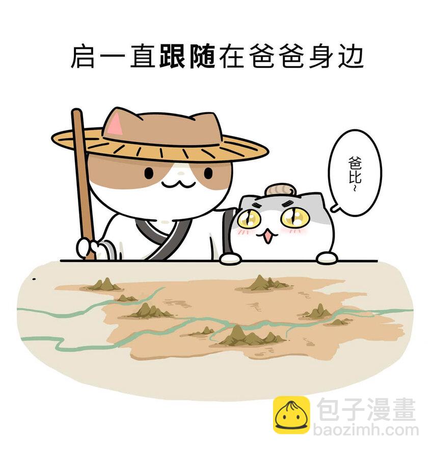 5 【夏家天下】天下都是我家哒~-第5话