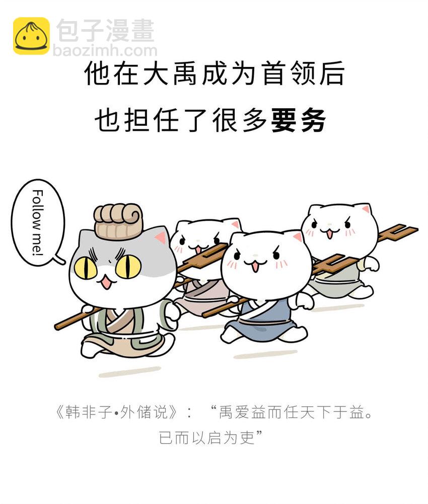 5 【夏家天下】天下都是我家哒~-第5话