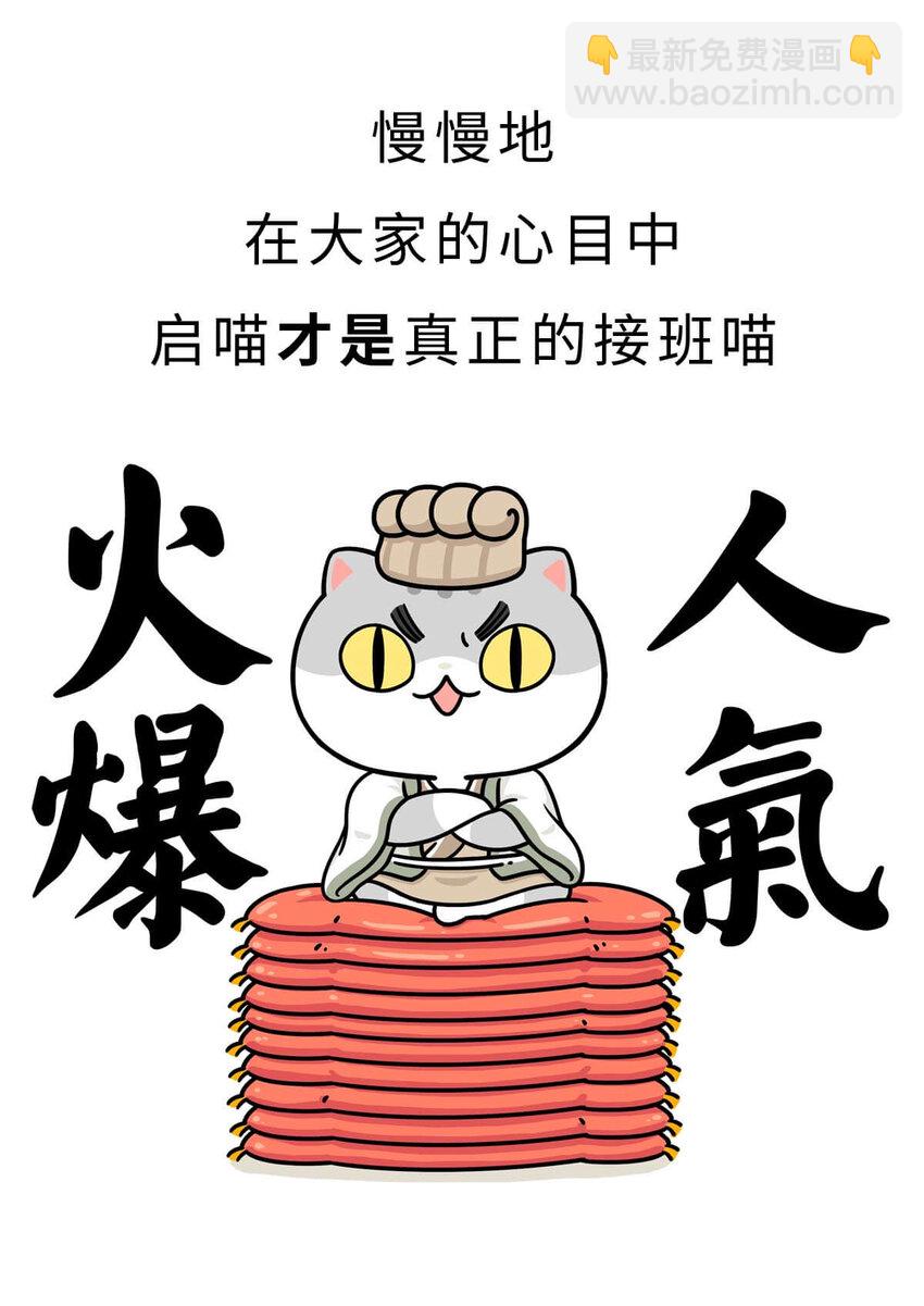 5 【夏家天下】天下都是我家哒~-第5话