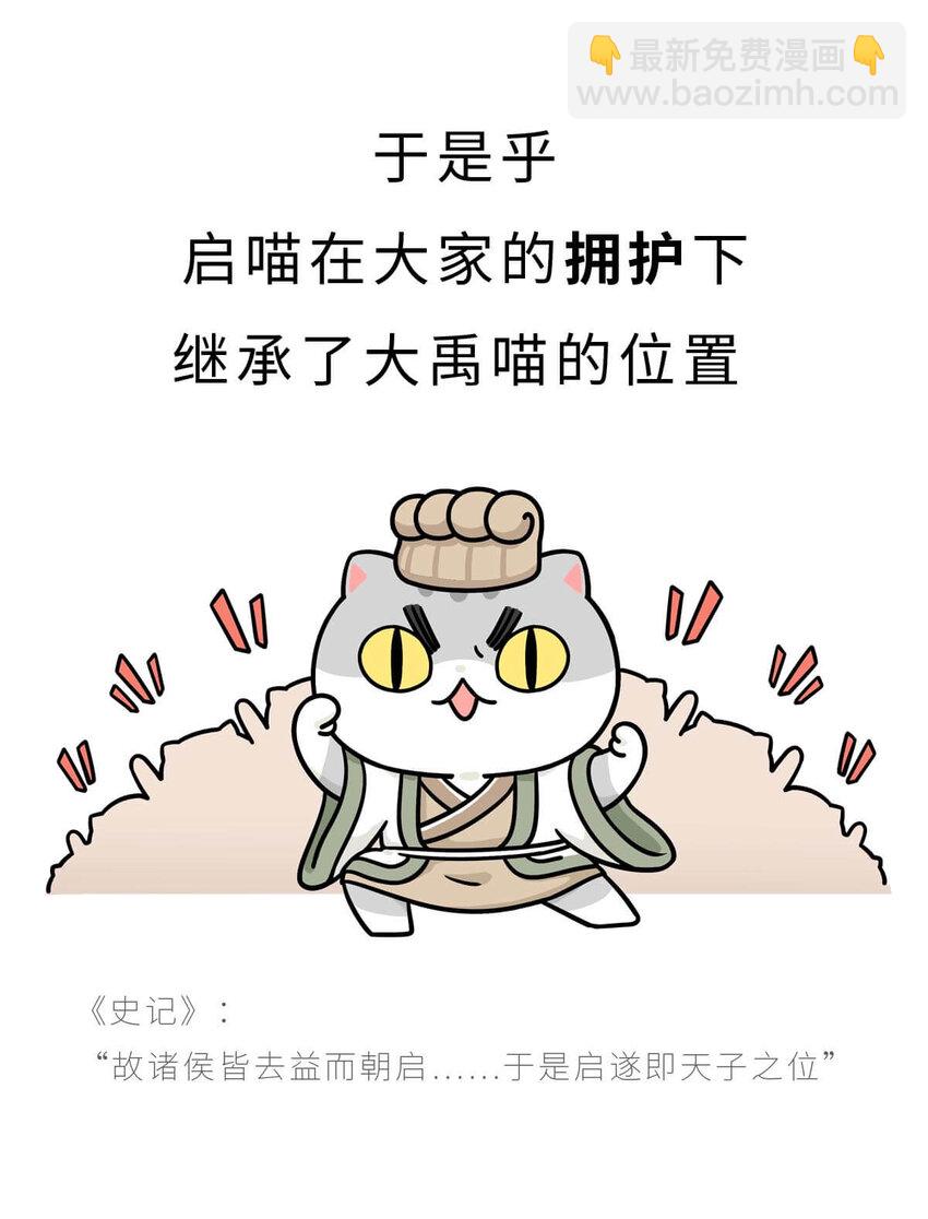 5 【夏家天下】天下都是我家哒~-第5话