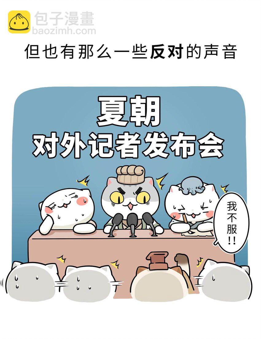 5 【夏家天下】天下都是我家哒~-第5话