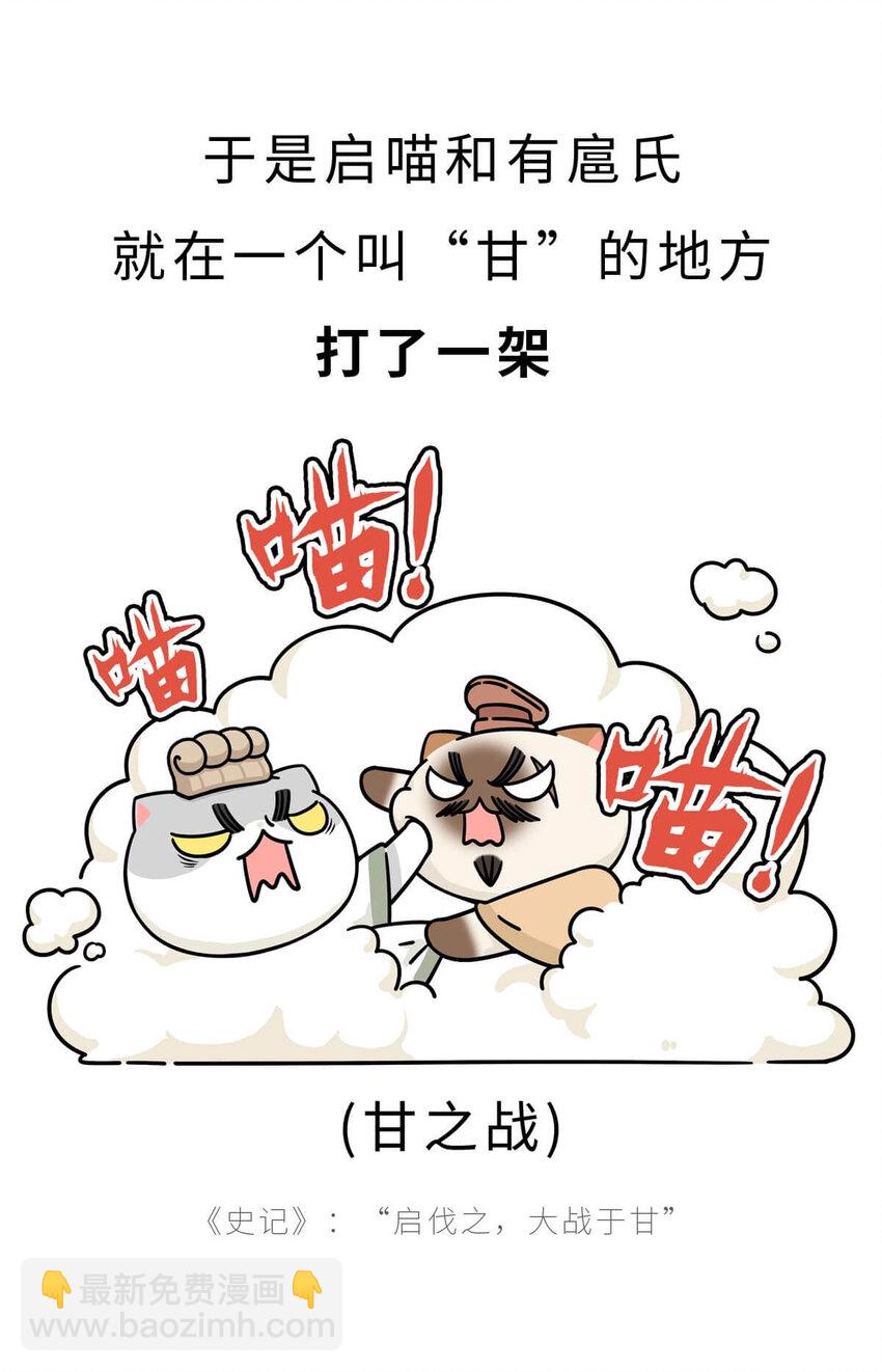 5 【夏家天下】天下都是我家哒~-第5话