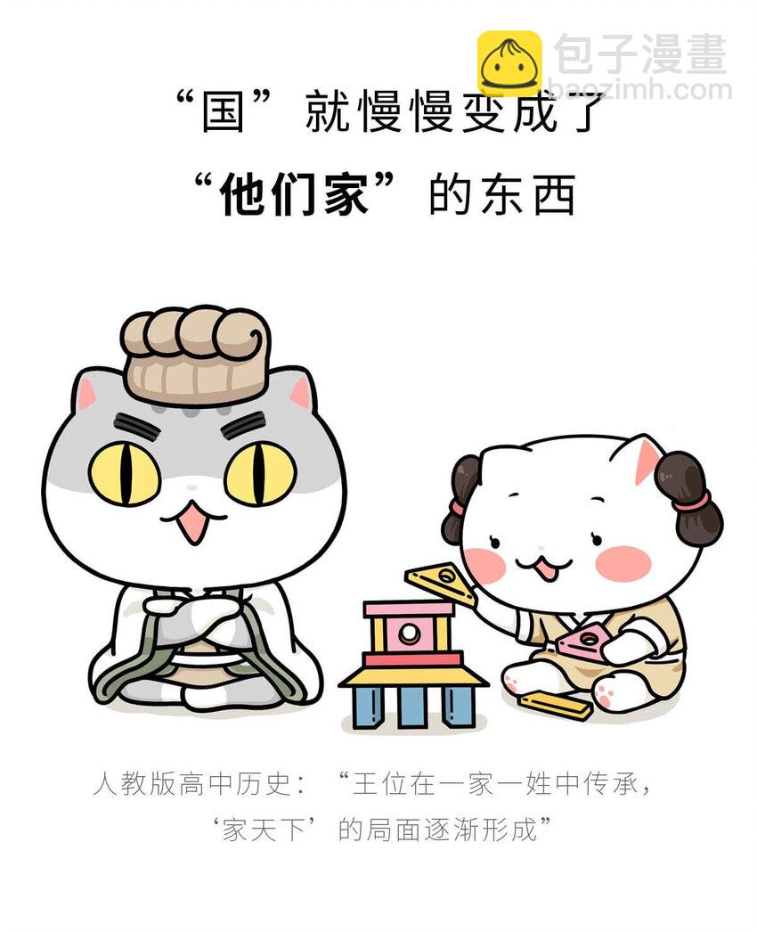 5 【夏家天下】天下都是我家哒~-第5话