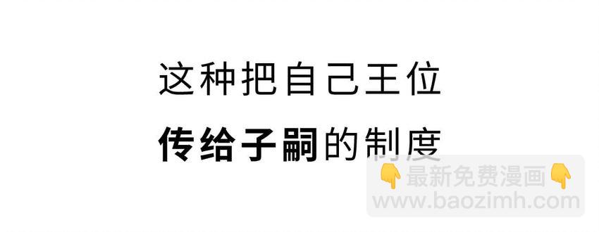 5 【夏家天下】天下都是我家哒~-第5话