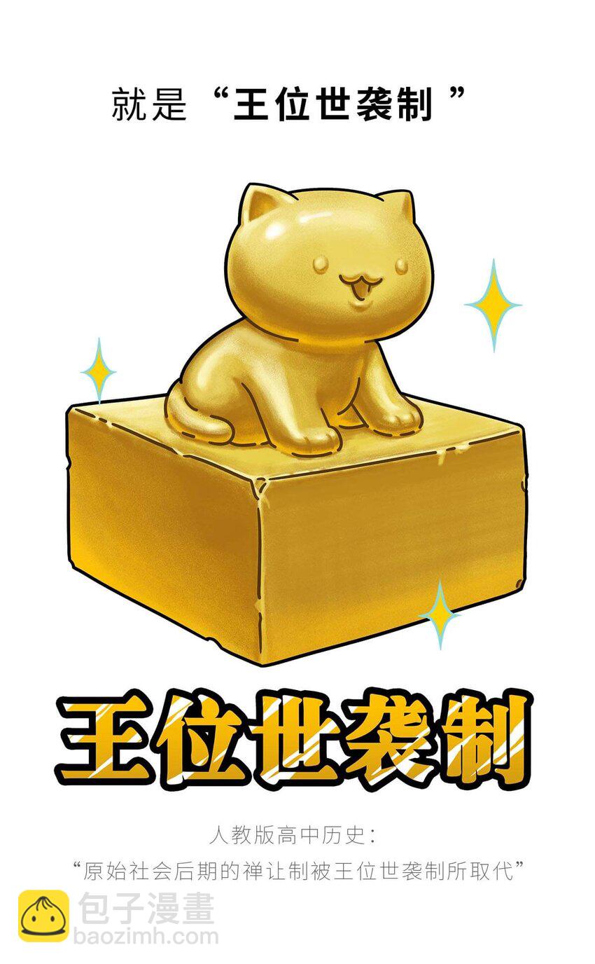 5 【夏家天下】天下都是我家哒~-第5话