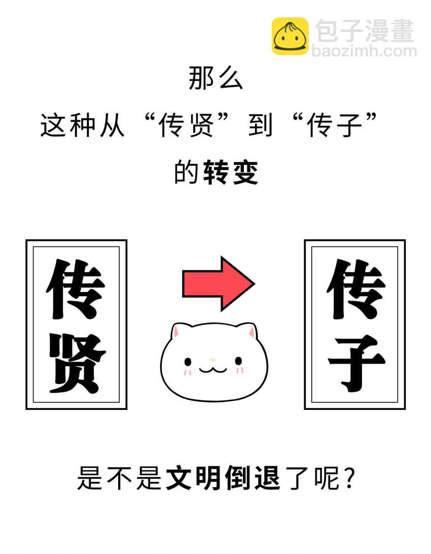 5 【夏家天下】天下都是我家哒~-第5话