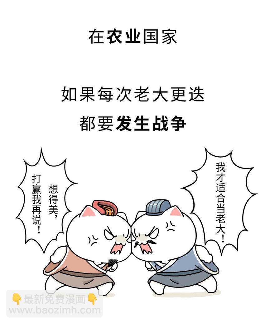 5 【夏家天下】天下都是我家哒~-第5话