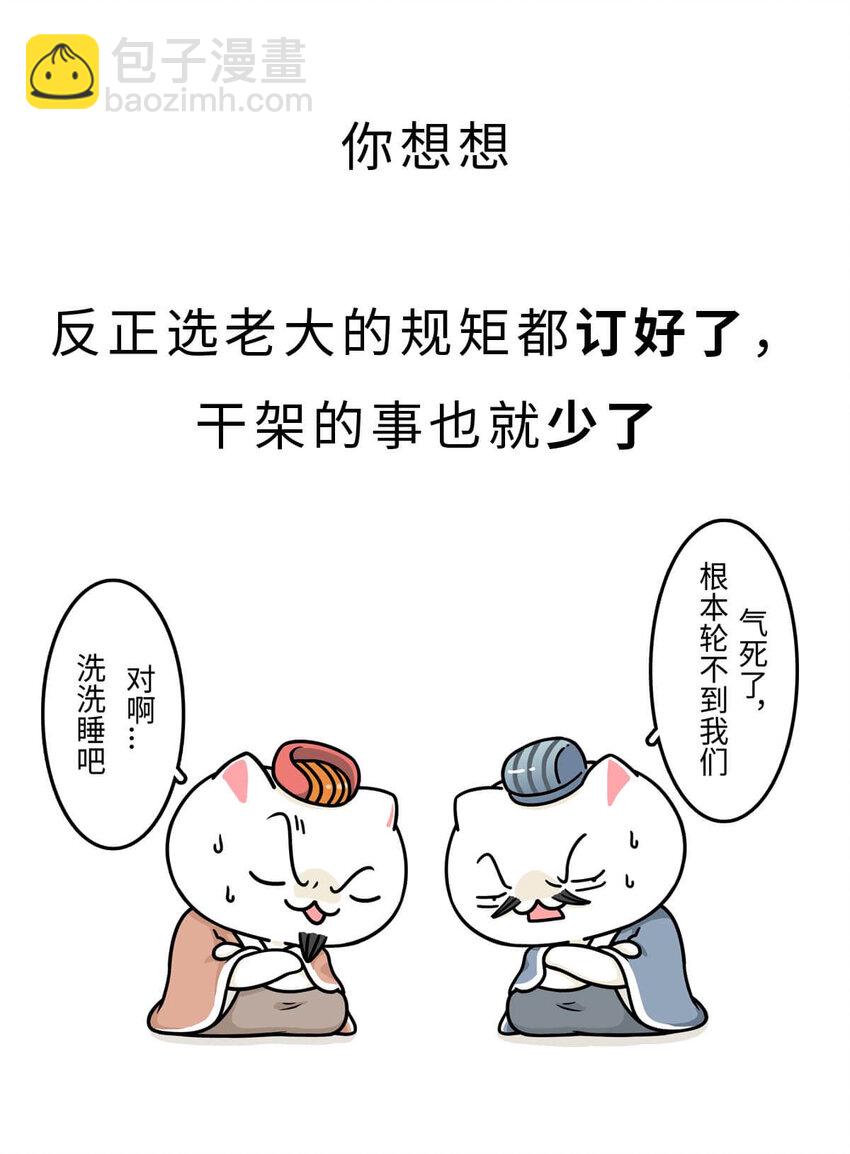 5 【夏家天下】天下都是我家哒~-第5话