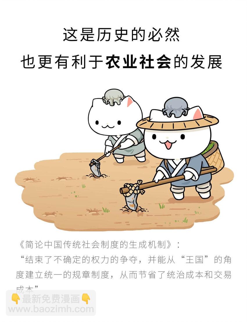 5 【夏家天下】天下都是我家哒~-第5话