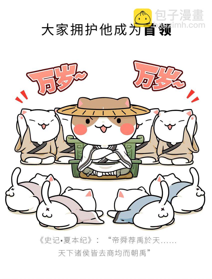 5 【夏家天下】天下都是我家哒~-第5话