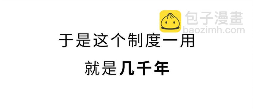 5 【夏家天下】天下都是我家哒~-第5话