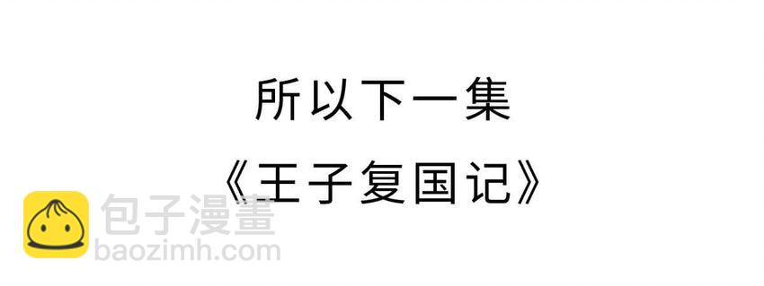 5 【夏家天下】天下都是我家哒~-第5话