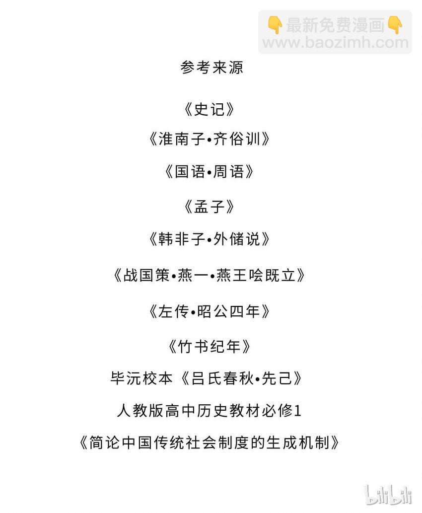 5 【夏家天下】天下都是我家哒~-第5话