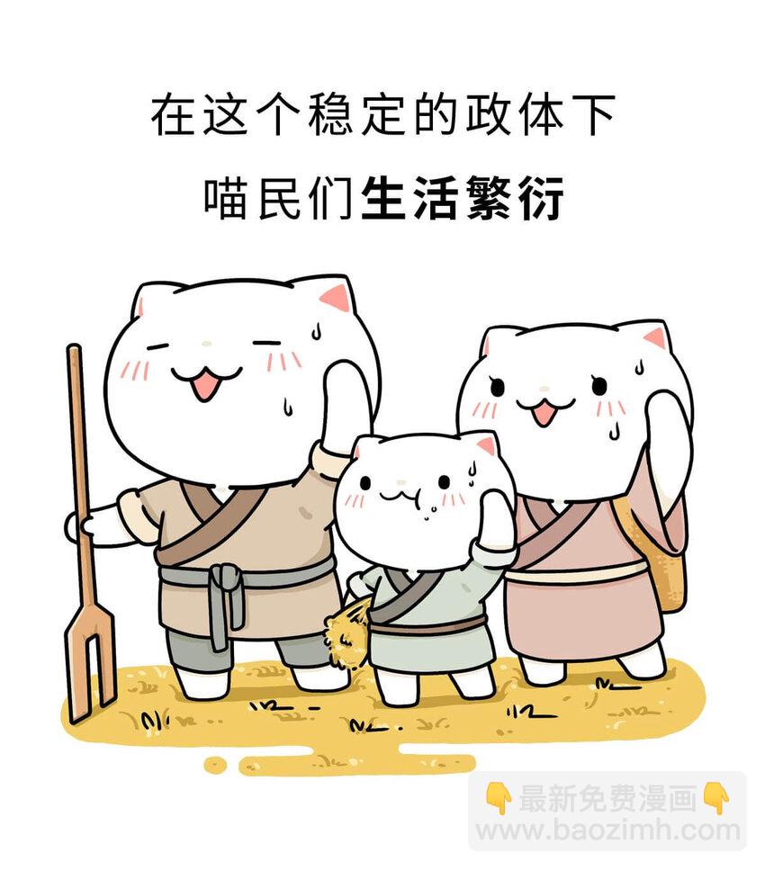 5 【夏家天下】天下都是我家哒~-第5话