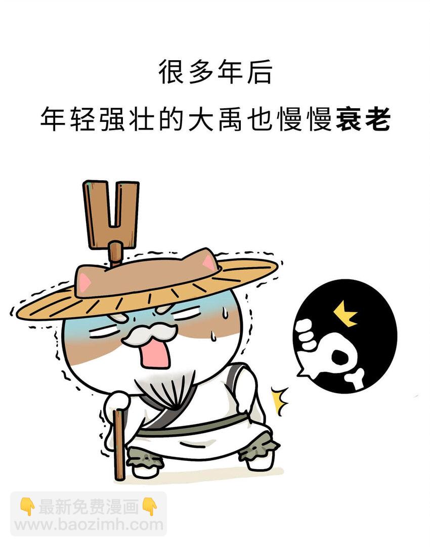 5 【夏家天下】天下都是我家哒~-第5话