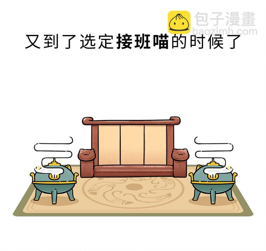 5 【夏家天下】天下都是我家哒~-第5话