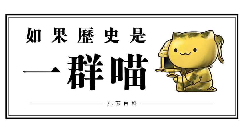 7 【商汤灭夏】他进过局子,装过孙子,最后竟成了天王老子(1/2)-第7话