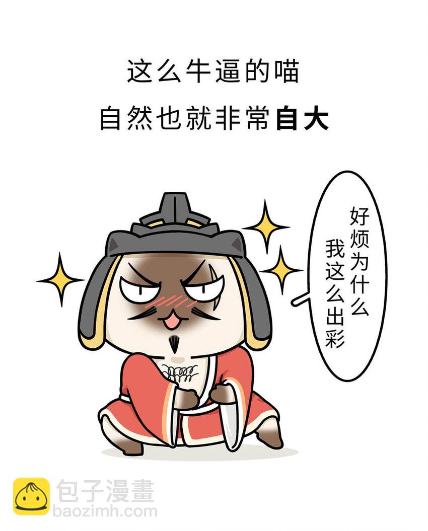 7 【商汤灭夏】他进过局子,装过孙子,最后竟成了天王老子(1/2)-第7话