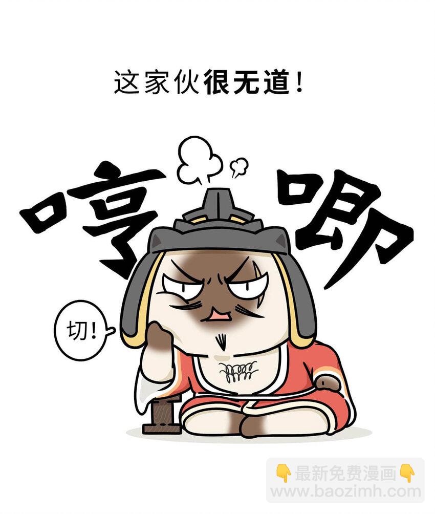 7 【商汤灭夏】他进过局子,装过孙子,最后竟成了天王老子(1/2)-第7话