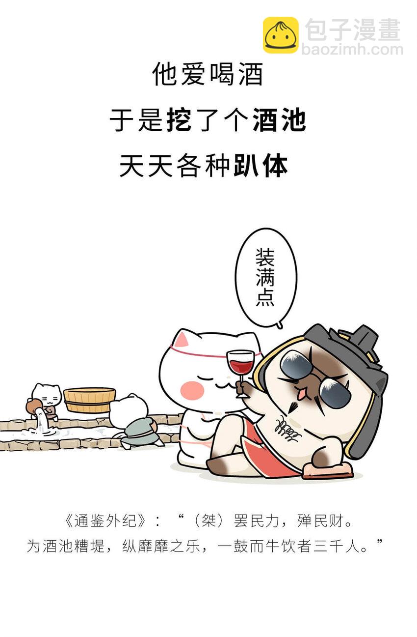 7 【商汤灭夏】他进过局子,装过孙子,最后竟成了天王老子(1/2)-第7话