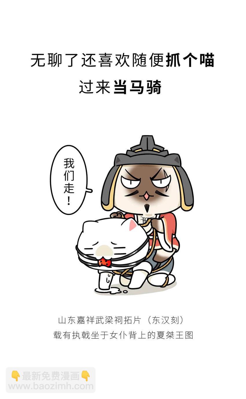 7 【商汤灭夏】他进过局子,装过孙子,最后竟成了天王老子(1/2)-第7话