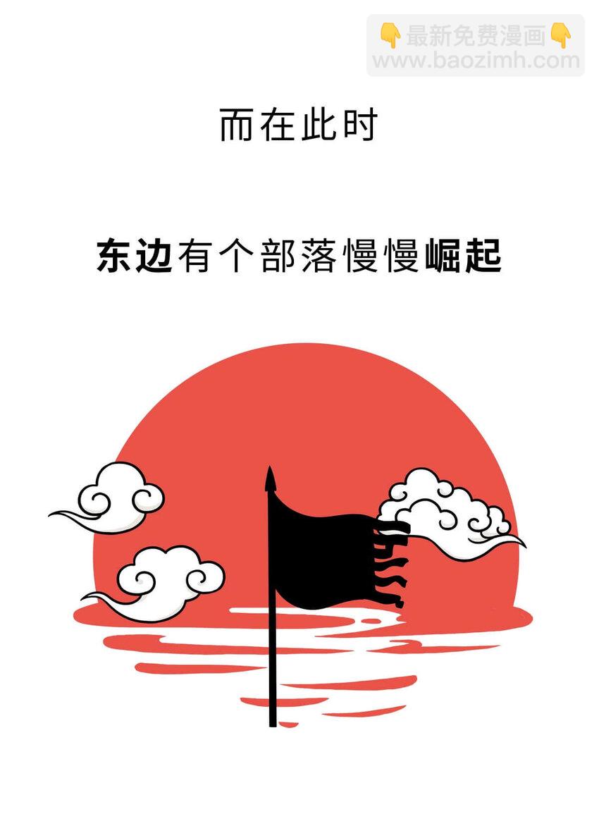 7 【商汤灭夏】他进过局子,装过孙子,最后竟成了天王老子(1/2)-第7话