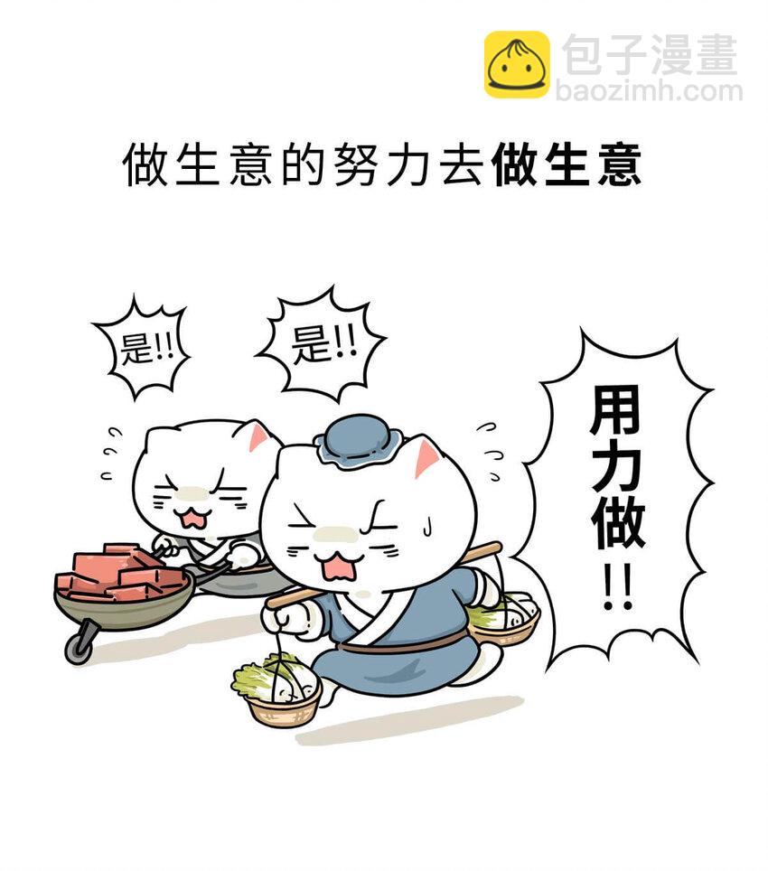 7 【商汤灭夏】他进过局子,装过孙子,最后竟成了天王老子(1/2)-第7话