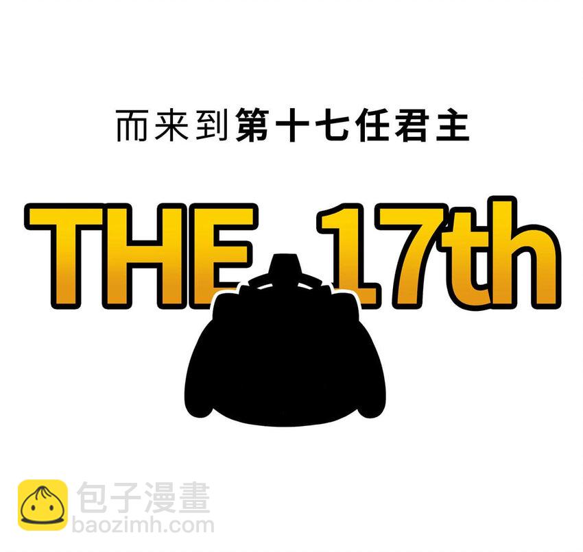7 【商汤灭夏】他进过局子,装过孙子,最后竟成了天王老子(1/2)-第7话