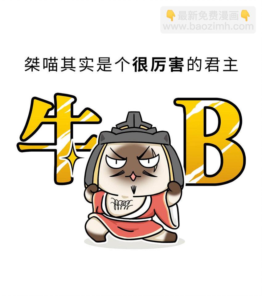 7 【商汤灭夏】他进过局子,装过孙子,最后竟成了天王老子(1/2)-第7话