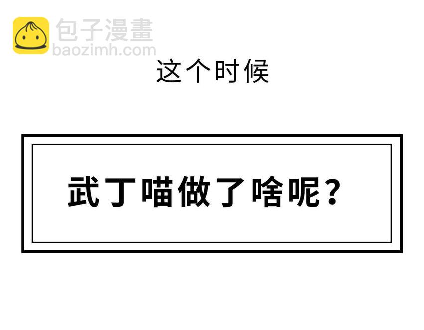 9 【武丁中兴】让基友管家,让老婆打架,牛逼的国王就是这么奇葩(1/2)-第9话
