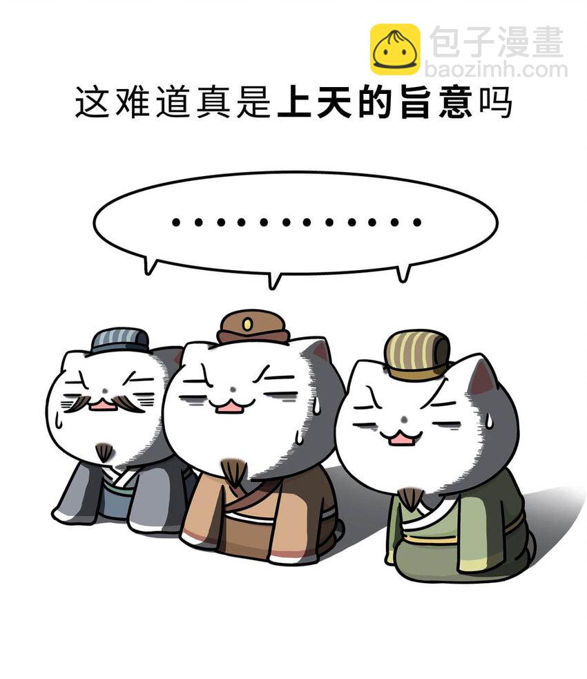 9 【武丁中兴】让基友管家,让老婆打架,牛逼的国王就是这么奇葩(1/2)-第9话